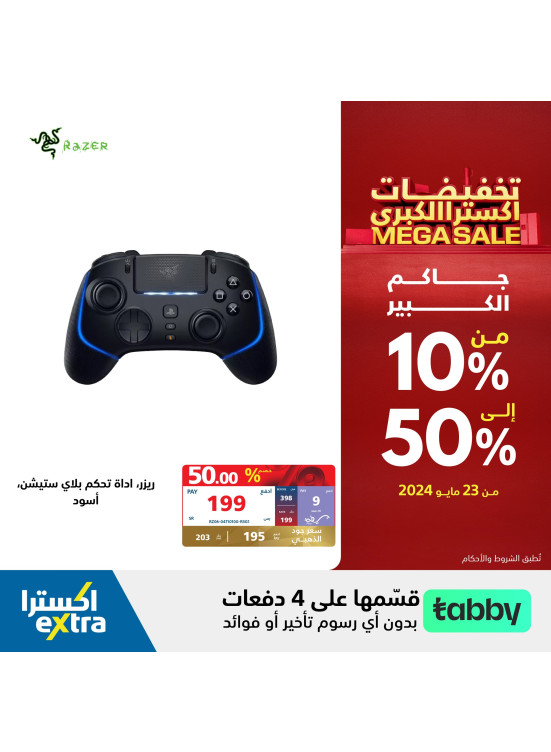 Mega Sale Offers, Vol 48