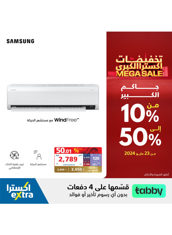 عروض التخفيضات الكبرى، العدد التاسع والأربعون