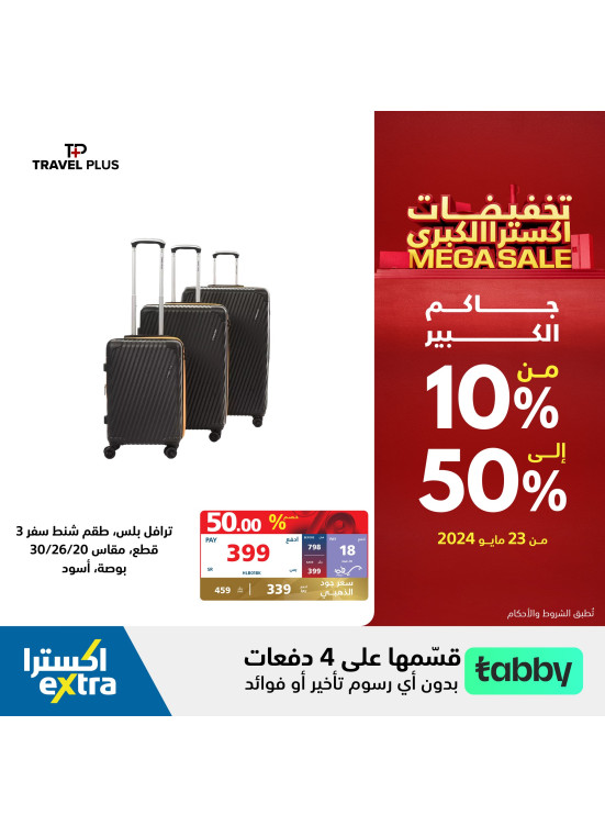 Trolley Bags Offers from eXtra until 8th June eXtra KSA Offers
