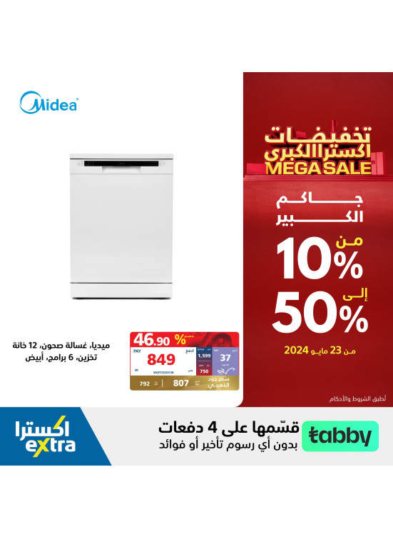 Home Appliances Offers