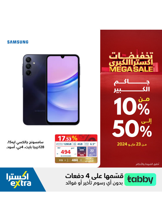 عروض جوالات سامسونج