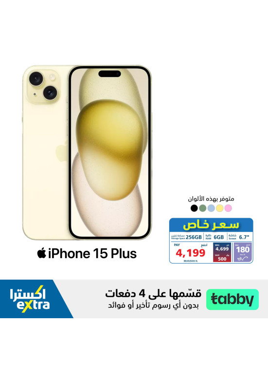 عروض الايفون، العدد السابع