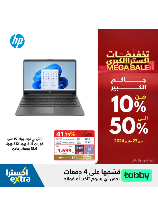 Mega Sale Offers on Laptops