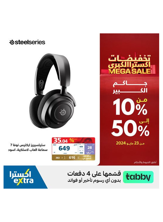 Mega Sale Offers on Gaming Headset