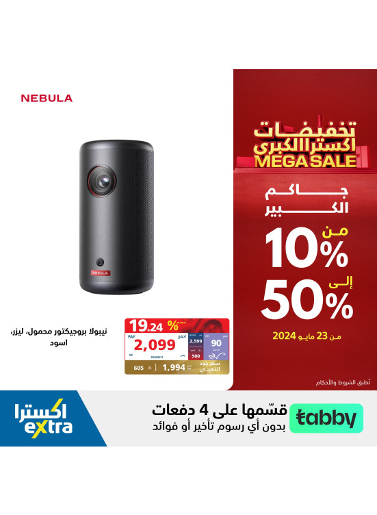 Mega Sale Offers, Vol 63