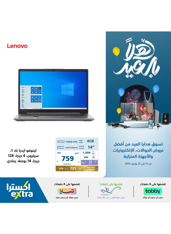عروض أهلا بالعيد، العدد السادس