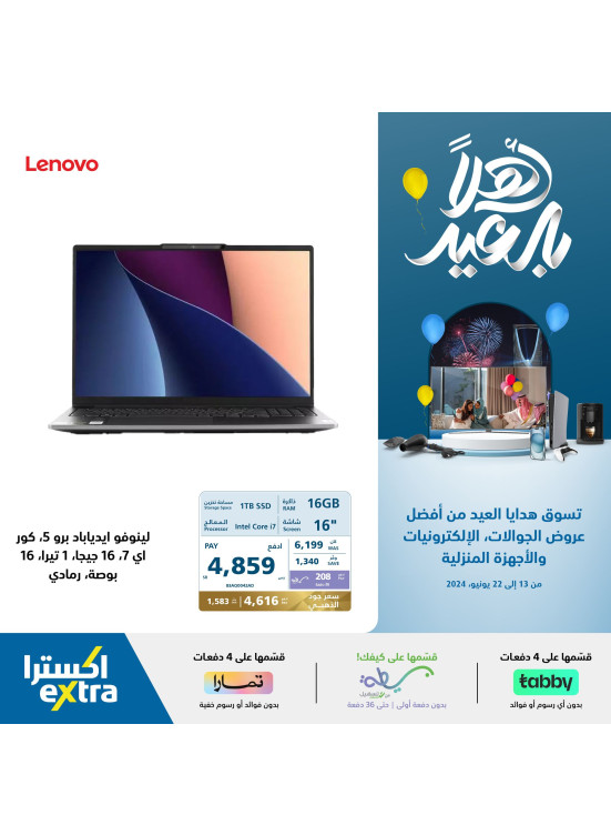 Welcome Eid Offers, Vol 17