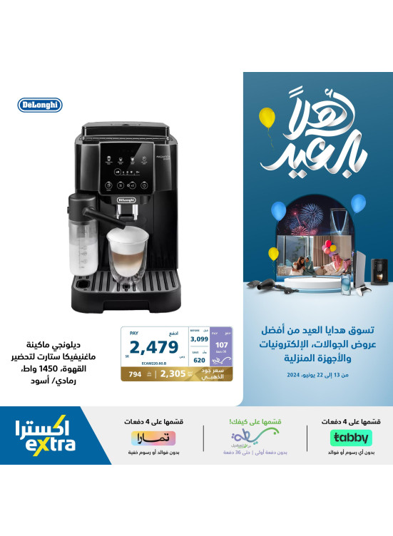 Welcome Eid Offers, Vol 20