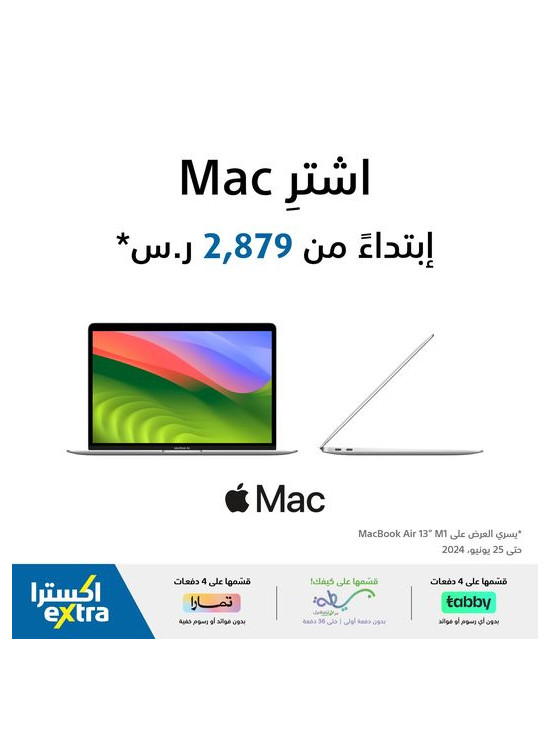 Macbooks Offers