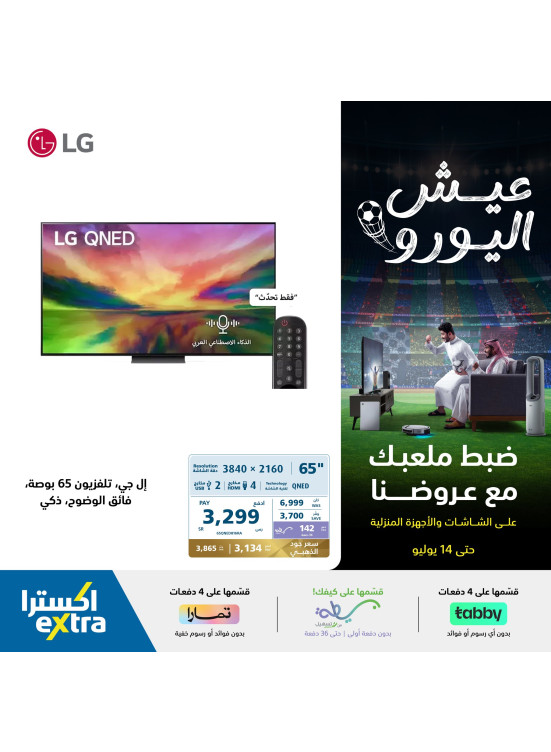 Smart Screens Offers, Vol 7