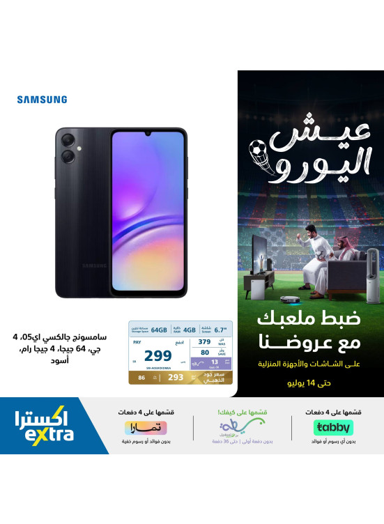 Smart Phones Offers, Vol 3