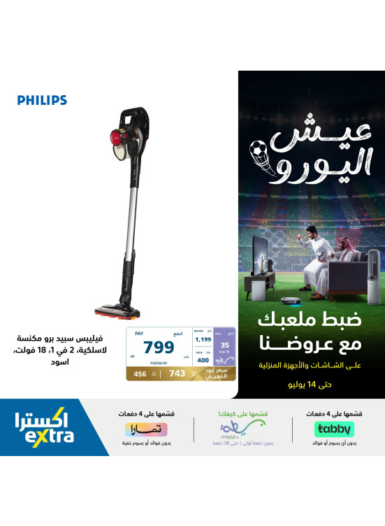 Vacuums & Irons Offers, Vol 2