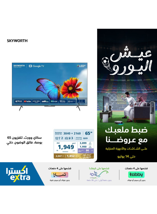 Smart Screens Offers, Vol 9
