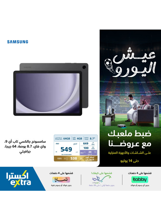 عروض أجهزة التابلت، العدد الرابع