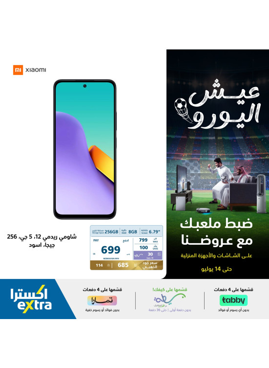 Smart Phones Offers, Vol 4