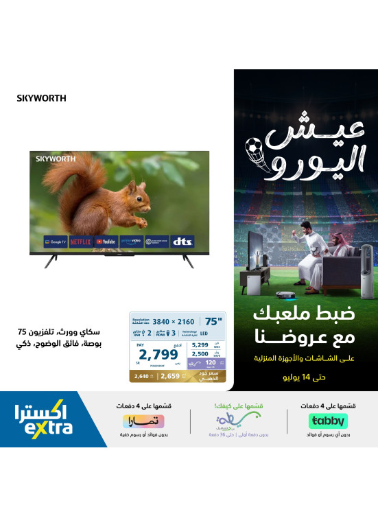 Smart Screens Offers, Vol 11