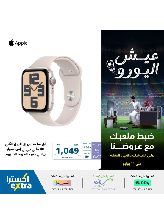 عروض اكسسوارات الجوال، العدد الثالث