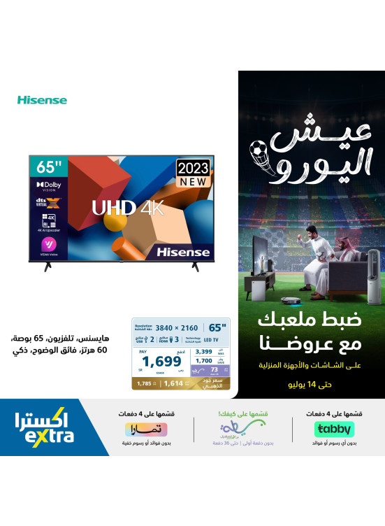 Smart Screens Offers, Vol 12