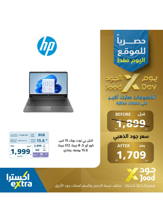 عروض يوم الجود على اجهزة اللابتوب