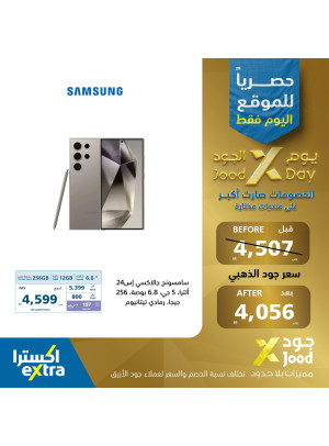 Jood Day Offers on Smart Phones