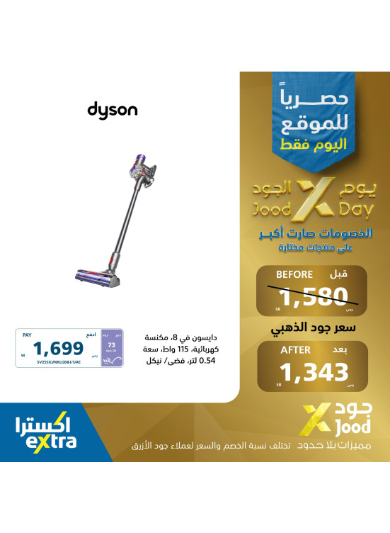 Jood Day Offers on Home & Personal Care Devices