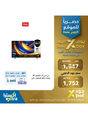 Jood Day Offers on Screens