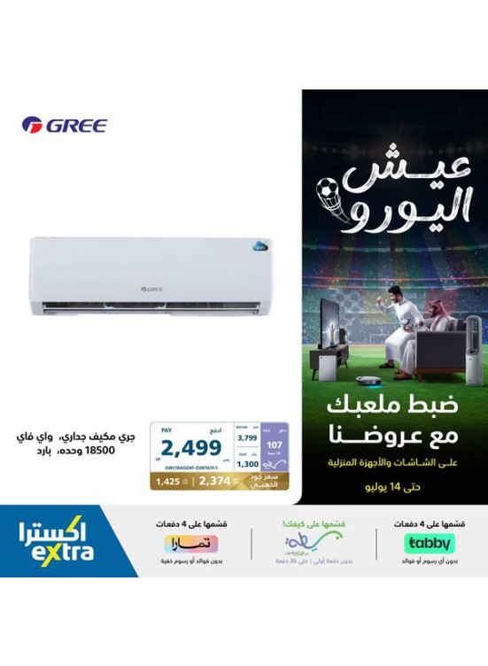 Air Conditioners Offer