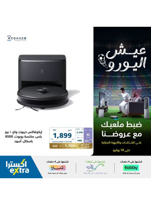 عروض المكانس