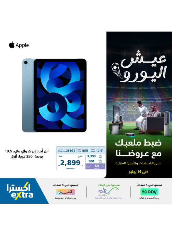 Tablets Offers, Vol 7