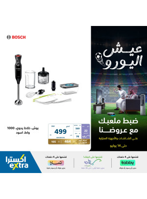 Kitchen Appliances Offers, Vol 4