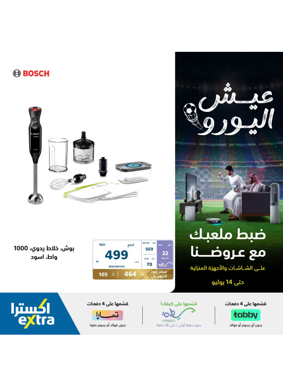 Kitchen Appliances Offers, Vol 4