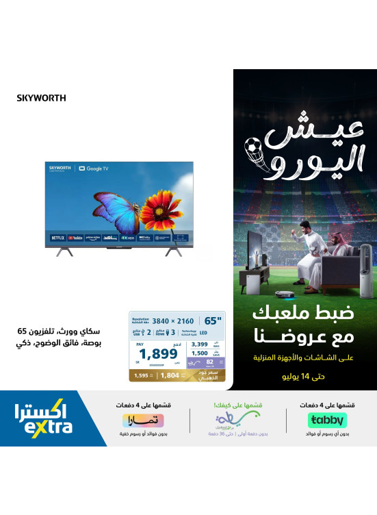 Smart Screens Offers, Vol 15