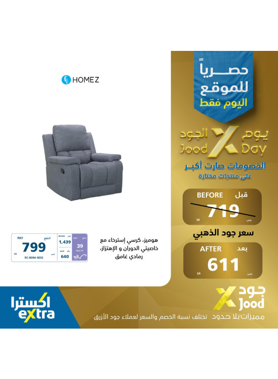 Jood Day Offers on Home Appliances