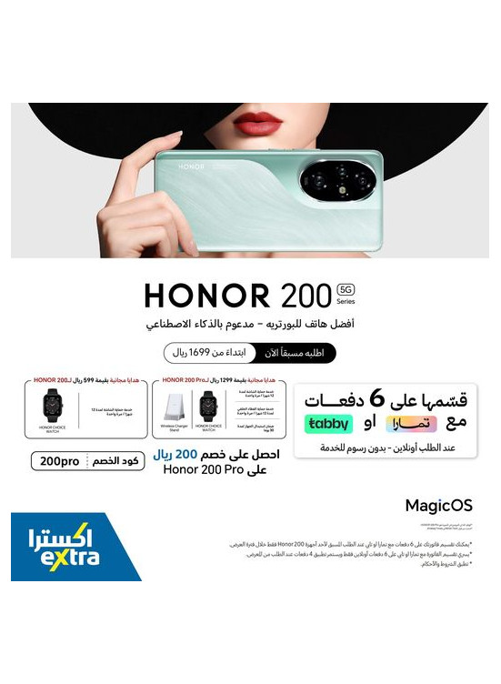 Latest Honor 200 Series Smartphone