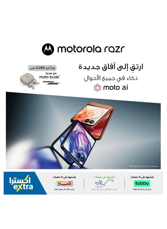 Motorola Smartphones Offer