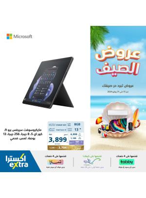 عروض الصيف على اللابتوبات