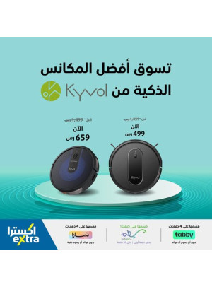 عروض المكانس الذكية من كيفول