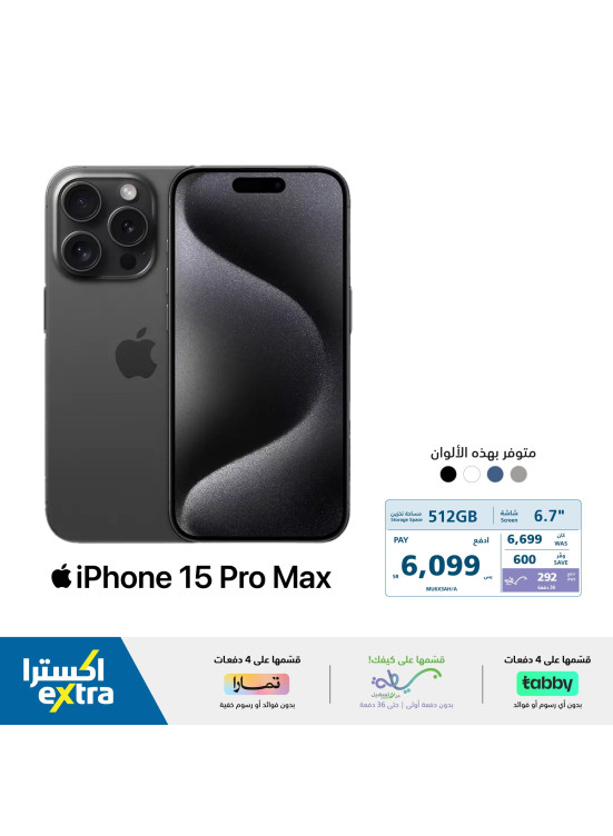 عروض الايفون، العدد الثاني
