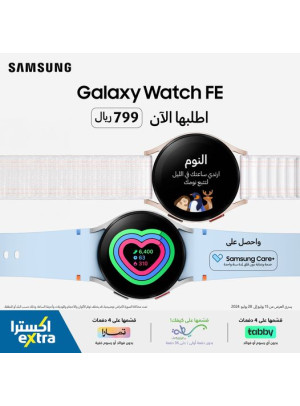 اطلب الآن - Galaxy Watch FE