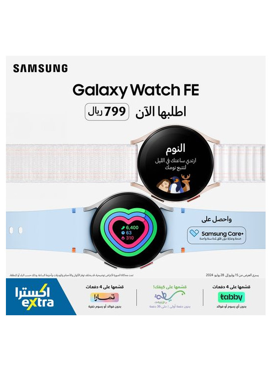 Order Now - Galaxy Watch FE