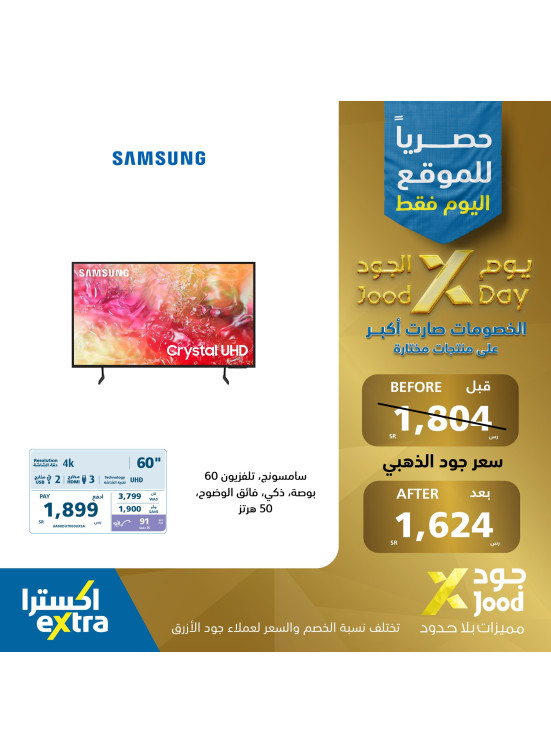 Jood Day Offers on Screens