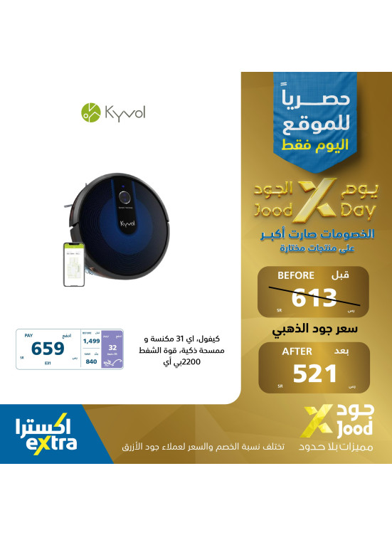 عروض يوم الجود على أجهزة المنزل الصغيرة