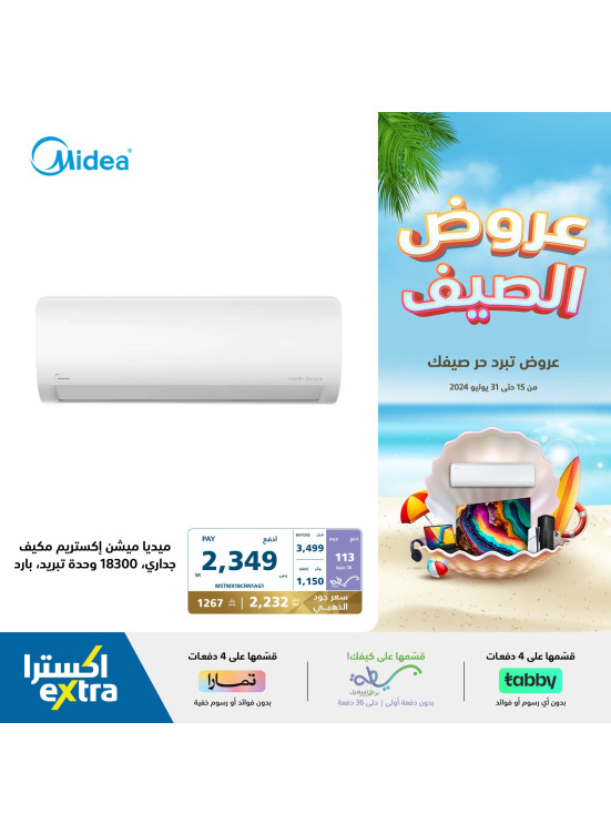 Summer Offers on Air Conditioners, Vol 3