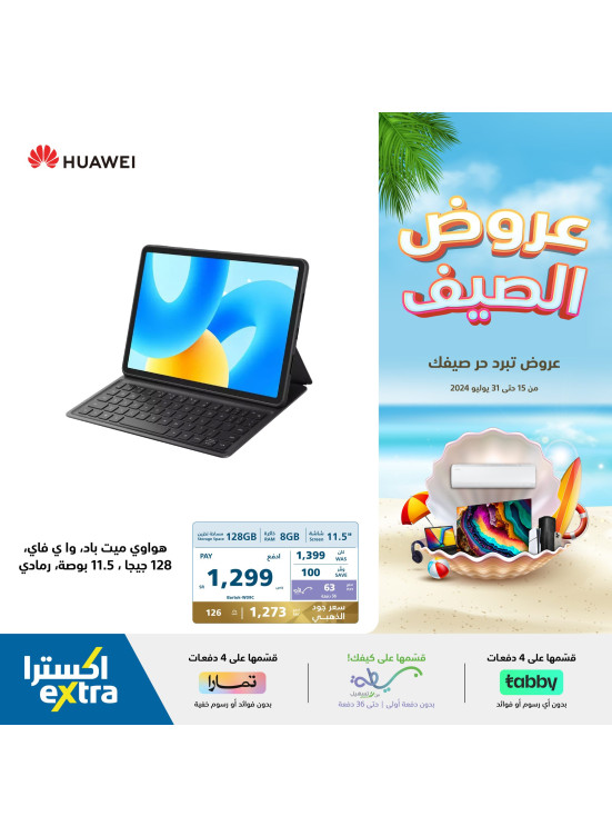 Summer Offers on Tablets, Vol 4