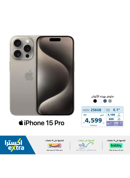 عروض الايفون، العدد الثاني