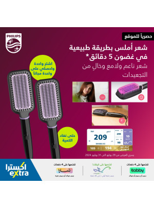 عروض حصرية للموقع