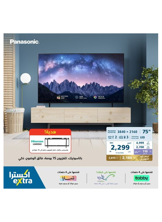 Panasonic Smart Screens Offer