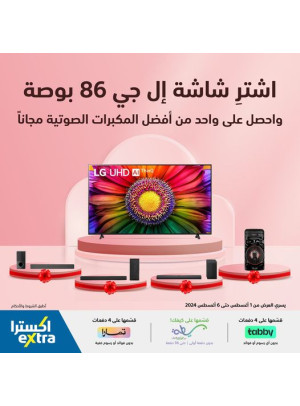 عروض رائعة على شاشات LG