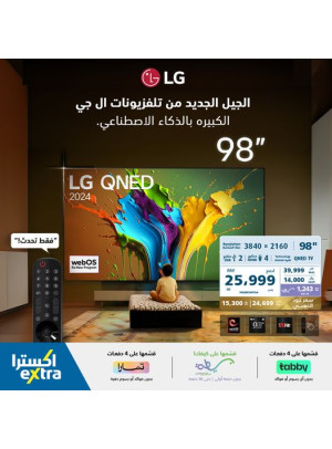 Great Offers on LG Screens, Vol 2