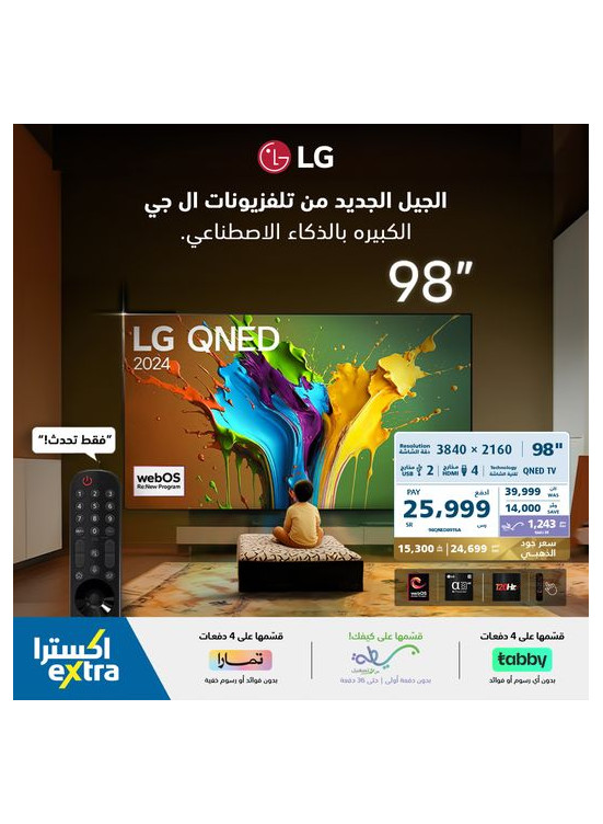 Great Offers on LG Screens, Vol 2